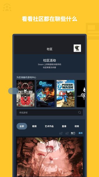 steam mobile最新版(蒸汽平�_) v3.2 安卓最新版 3