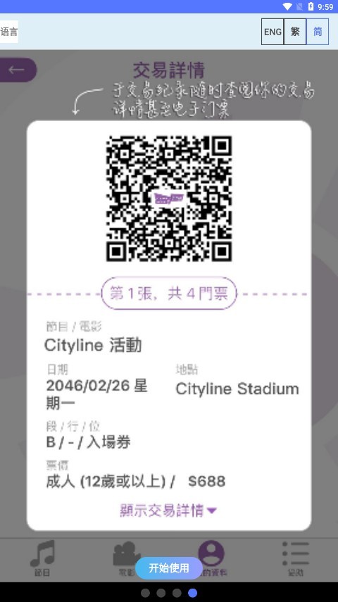 cityline۹Ʊͨٷ v3.11.5 ׿° 3