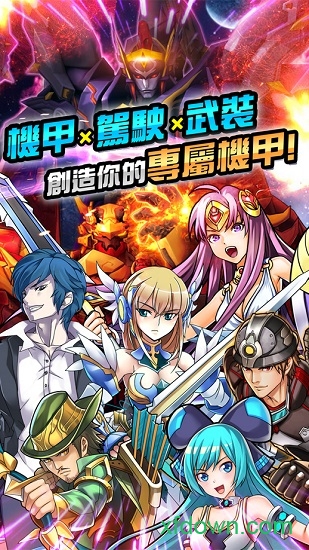 机甲英雄百度客户端截图