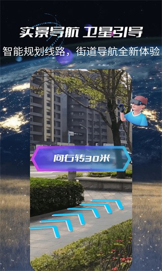 3d實(shí)景導(dǎo)航免費(fèi)軟件 v1.2.5 安卓版 3