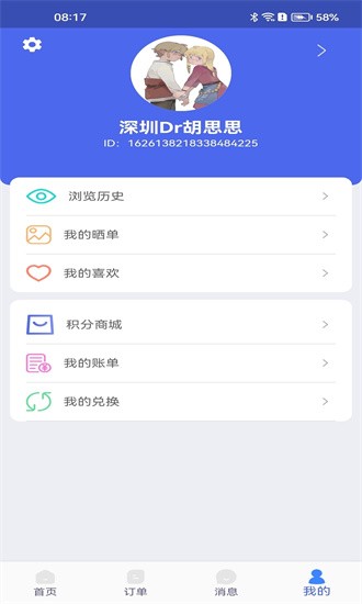 丽刻医生端官方版 v1.0.7 安卓版 0