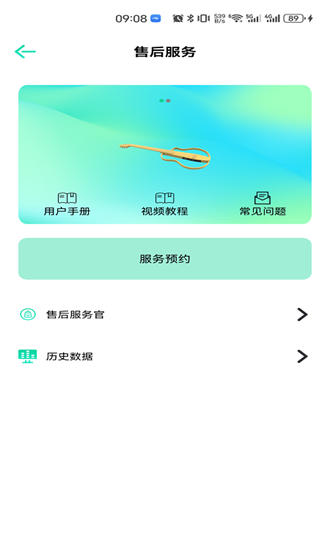 娜塔莎吉他app v1.1.10 安卓版 0