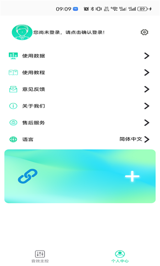 娜塔莎吉他app v1.1.10 安卓版 2