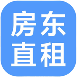 房东直租