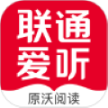 沃阅读客户端(联通爱听)