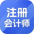 注册会计师习题宝手机版