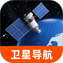 全息卫星动态导航