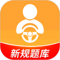 駕考全面通最新版