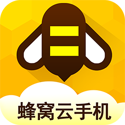 蜂窩云手機