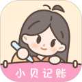 小贝记账app