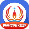 连云港畅行石化入园申请软件