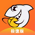 斗鱼极速版客户端