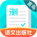 普通话测试软件