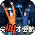 惊魂密室逃脱
