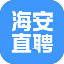海安直聘