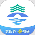 泰州通app