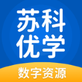 苏科优学小学版