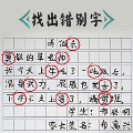 字符大作战