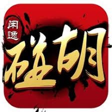 閑逸碰胡親友圈