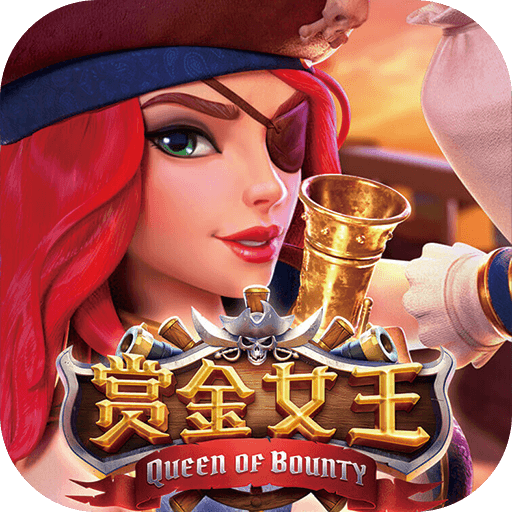 赏金女王模拟器最新爆分版