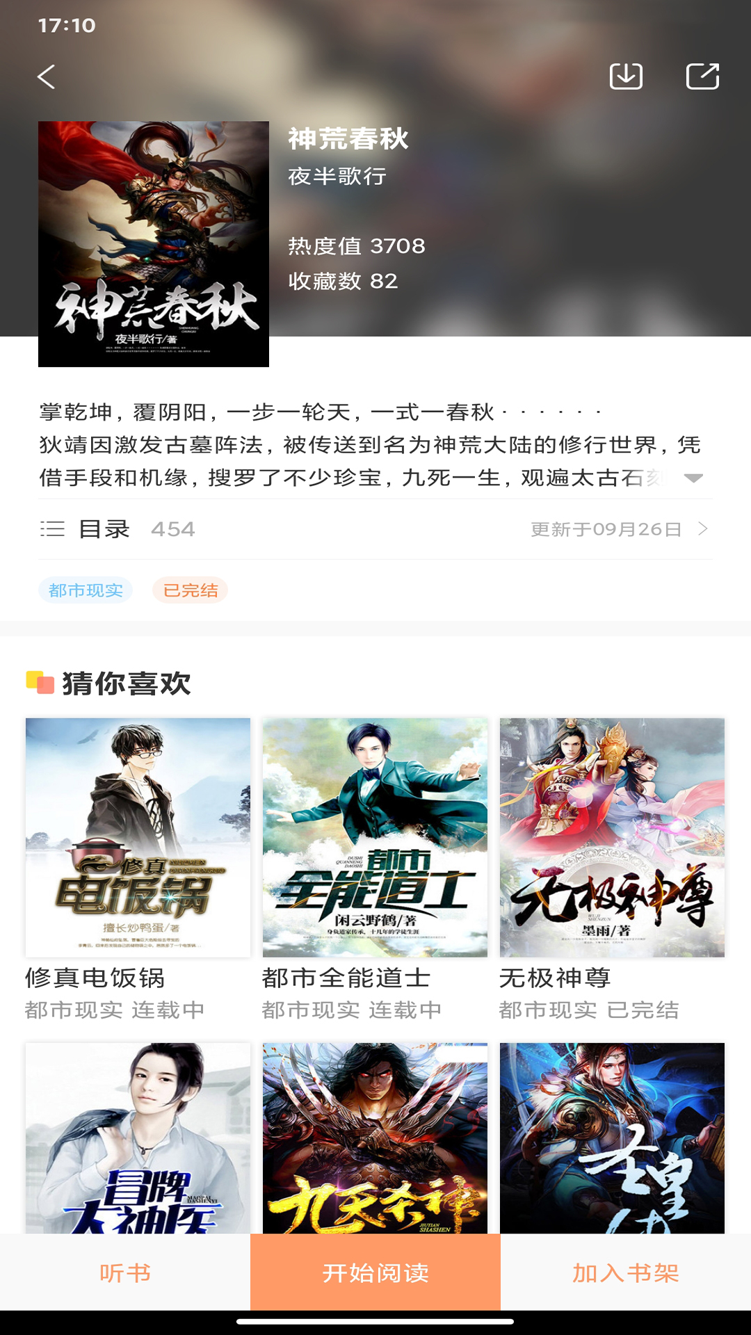 被窝读书app下载-被窝读书下载v4.7.0安卓版