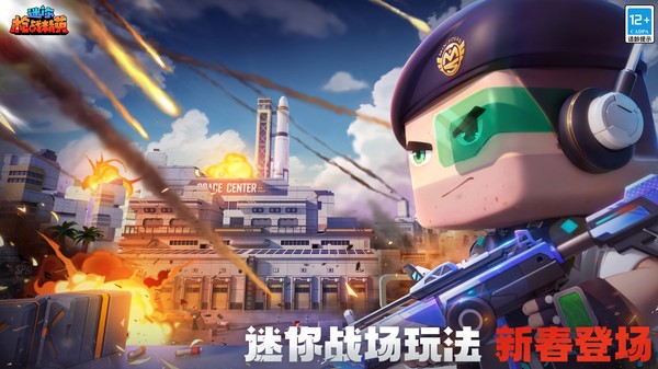 迷你枪战精英 1.0.44 0