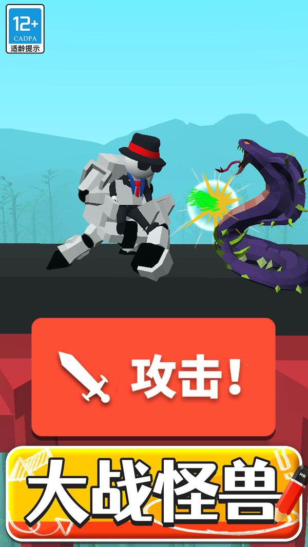 画把武器截图