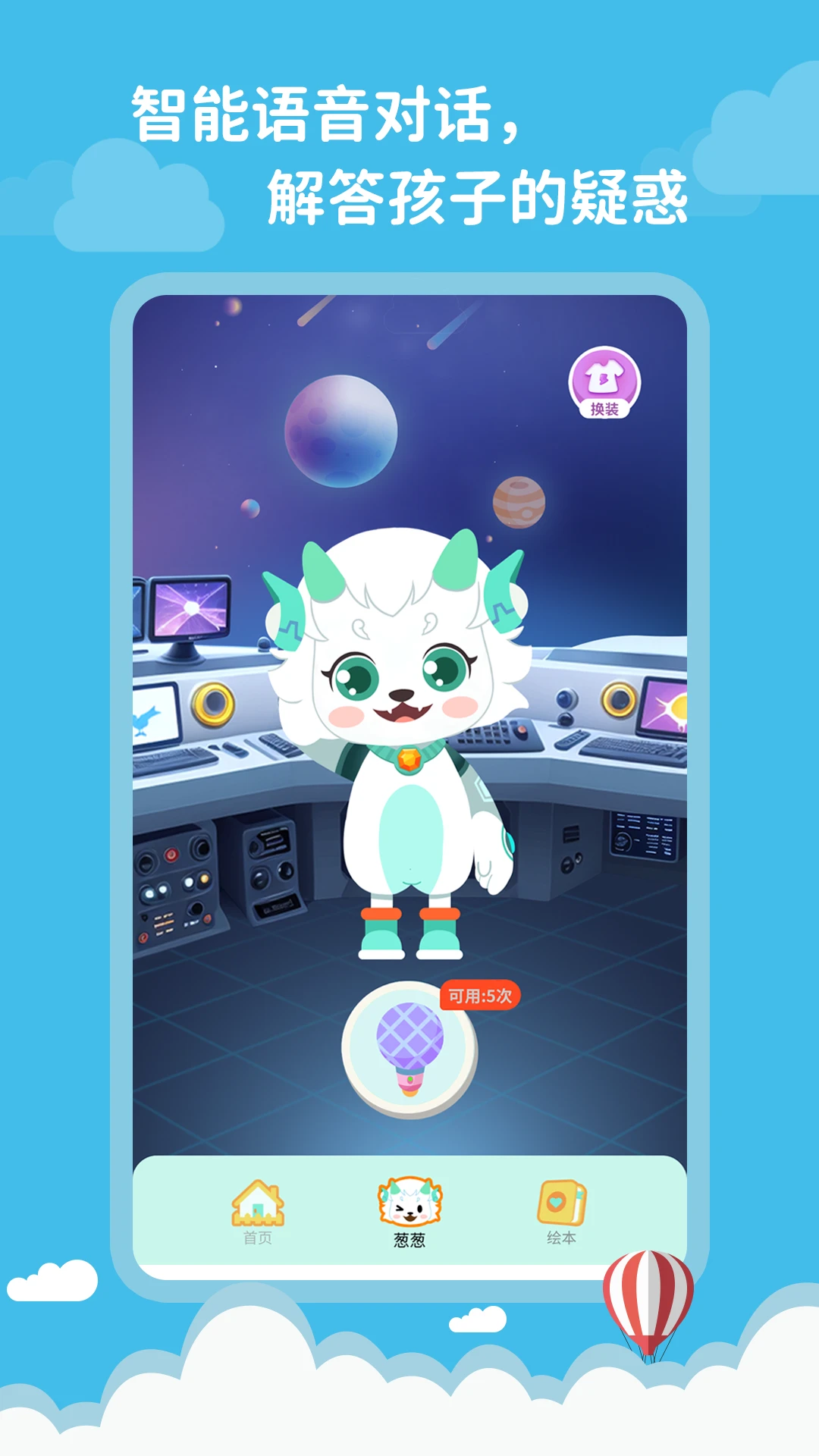 蔥蔥閱讀最新版(蔥蔥成長) v3.0.3安卓版 2