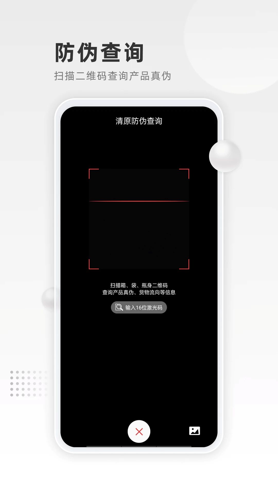 清原抗联官方版截图