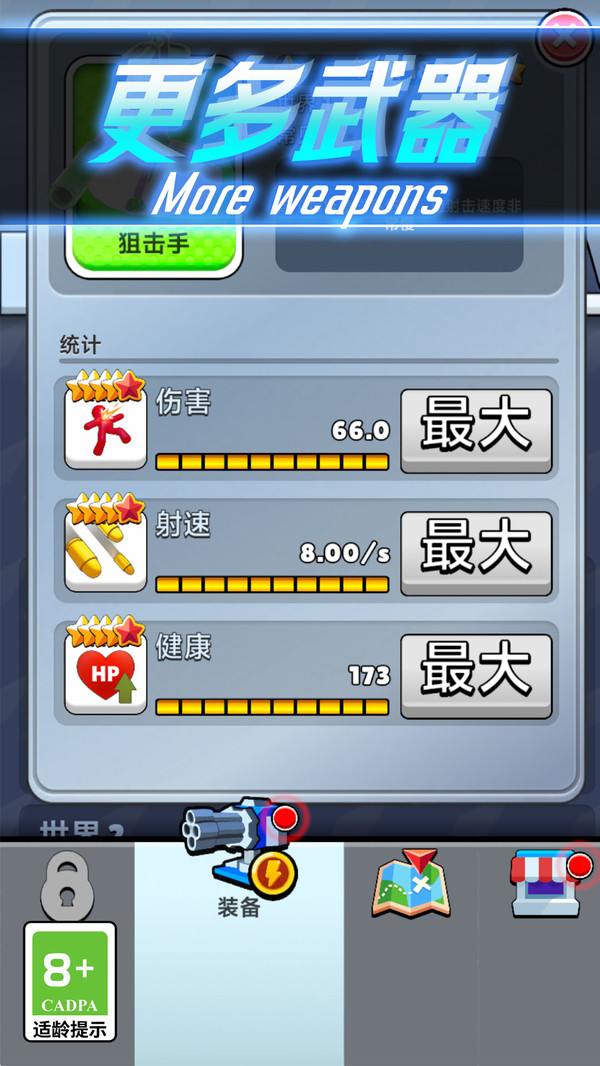 守住家園 1 0