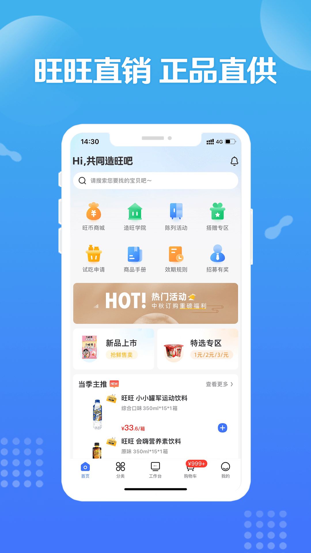 旺鋪商戶通官方版(造旺計劃) v9.9.6安卓版 0