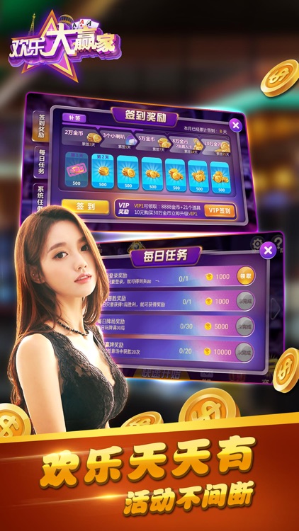 火拼大赢家截图