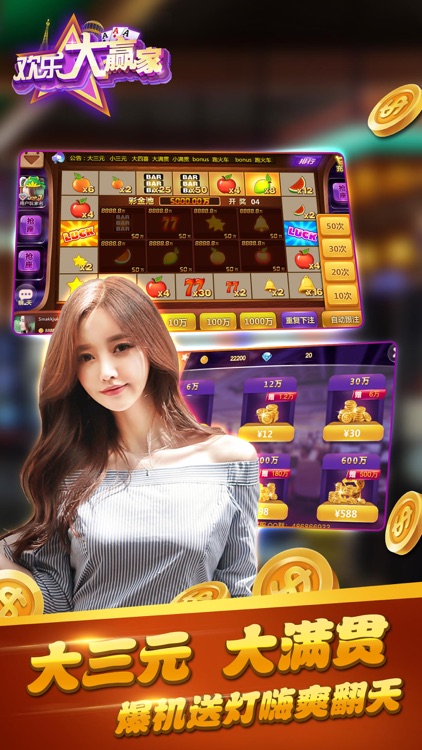 火拼大赢家截图