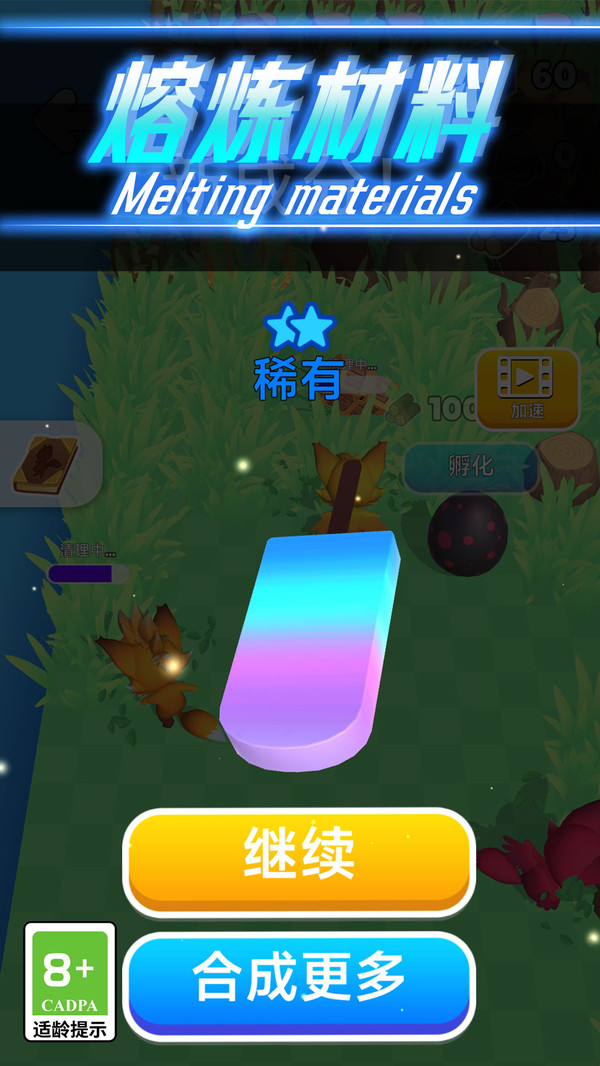 奇幻森林大冒险截图