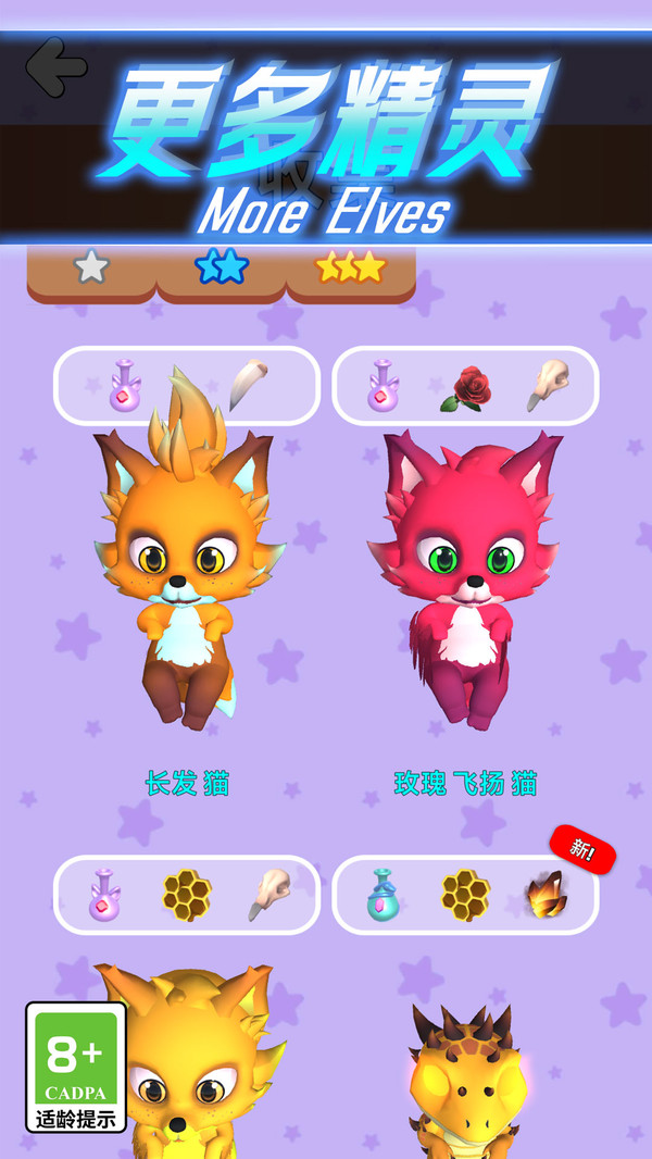 奇幻森林大冒险截图