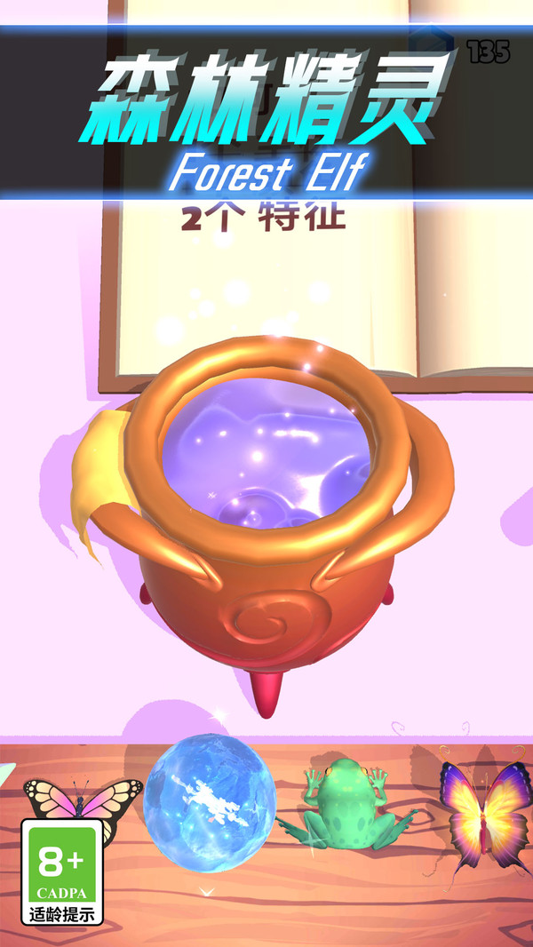奇幻森林大冒险截图