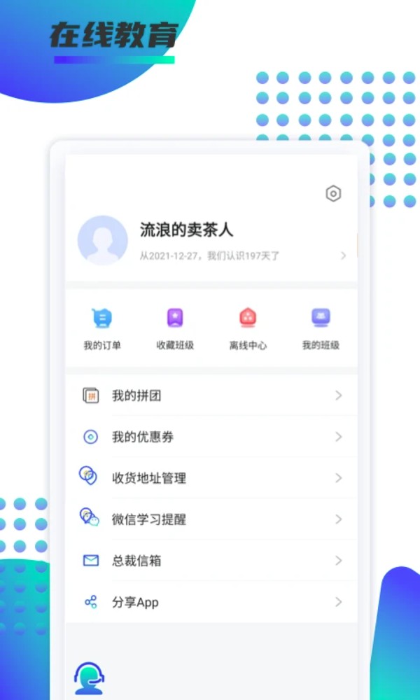 銳新教育官方版 v1.0.27 安卓版 3