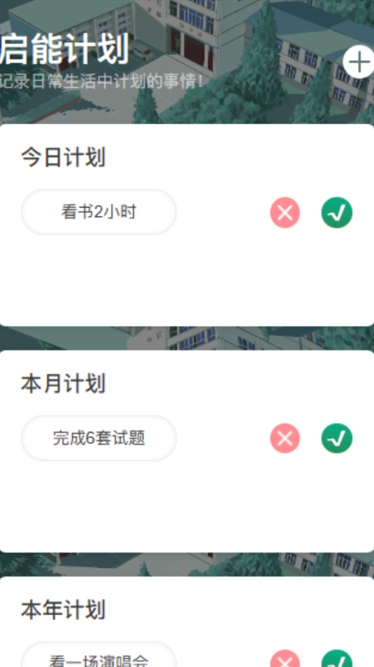 薄暮启能最新版 v2.0.1 安卓版 1