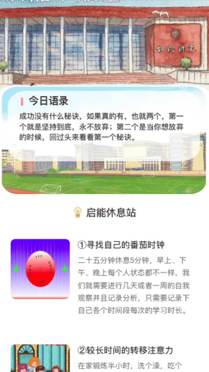 薄暮启能最新版 v2.0.1 安卓版 3