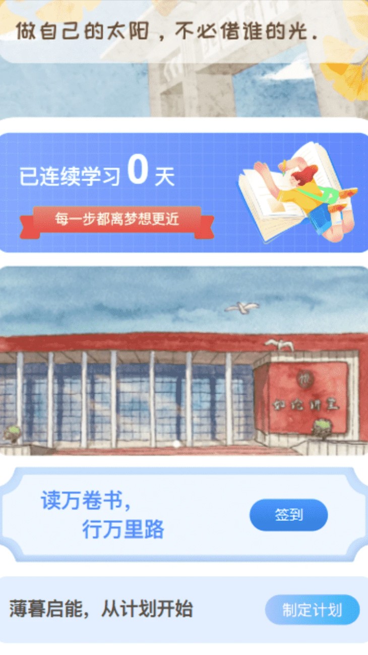 薄暮启能最新版 v2.0.1 安卓版 2