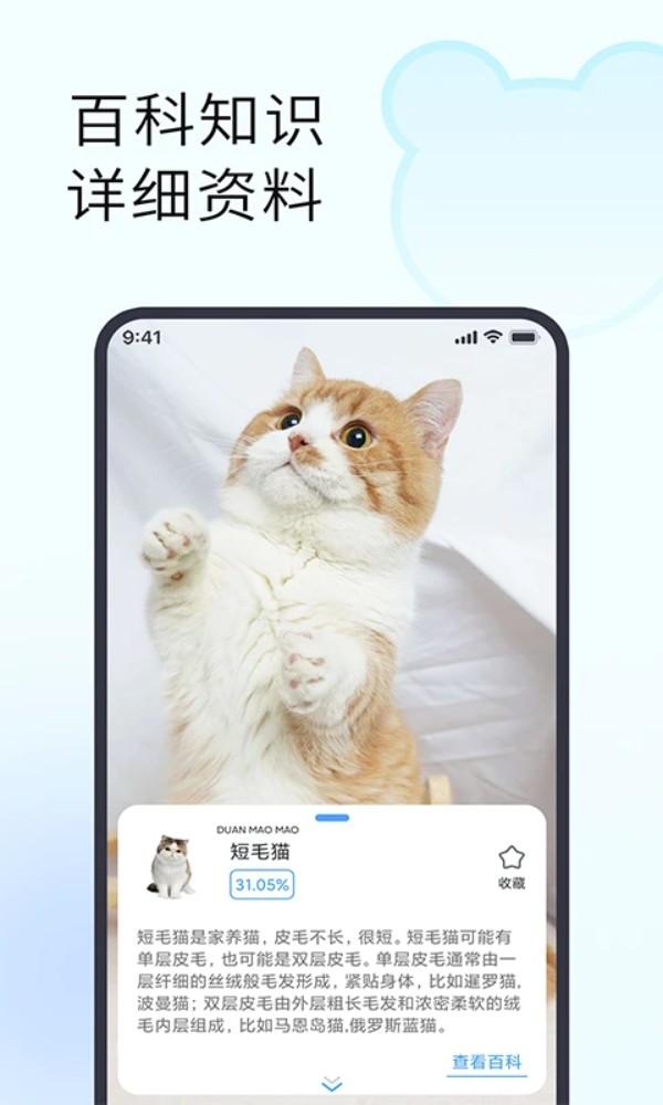 拍照识别植物软件app v1.1.3 安卓版 2