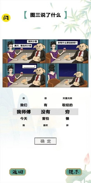疯狂文字 v1.0 0