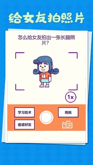 整蛊小姐姐 v1.0 2