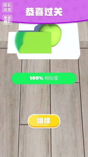 印花大挑战 v1.0 2