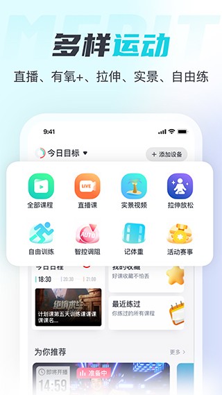 麦瑞克超燃脂 v4.3.2.2 1