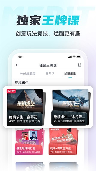 麦瑞克超燃脂 v4.3.2.2 2