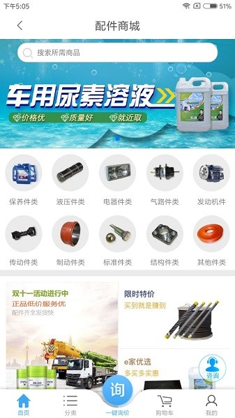 e家机械 v2.12.3 2