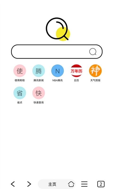 油猴浏览器 v5.13.2 2