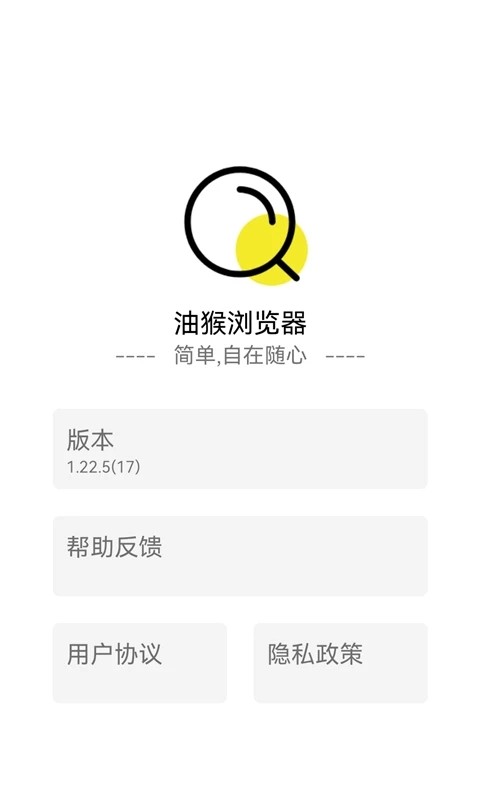 油猴浏览器 v5.13.2 1