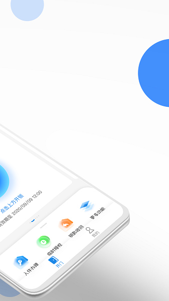 长租通家 v1.3.0 0